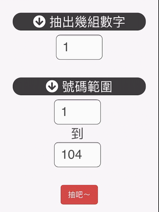 抽獎 (1)